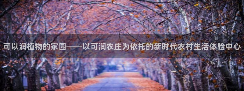 天辰 娱乐注册
