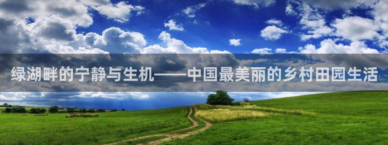 天辰娱乐线路