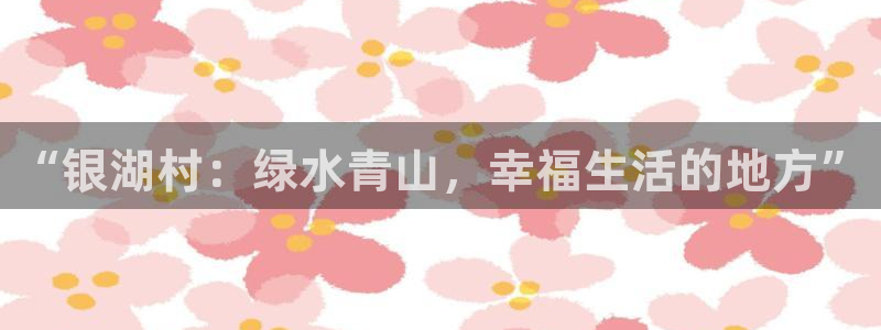 天辰娱乐娱乐平台