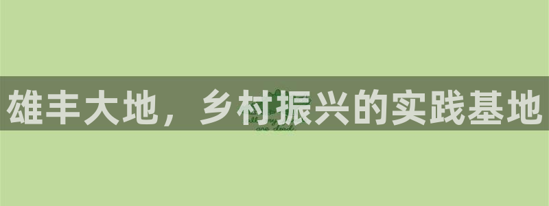 天辰 娱乐