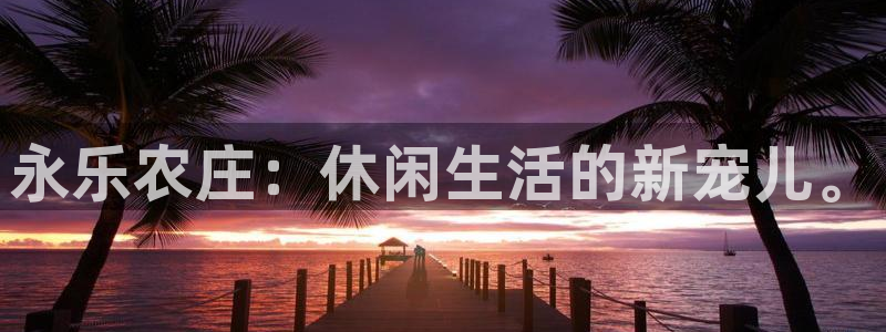 天辰娱乐天辰宝