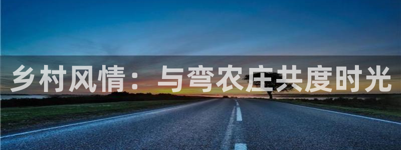 天辰娱乐维护