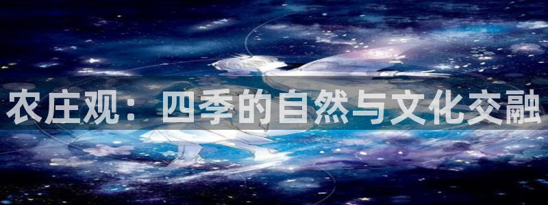 天辰宝宝娱乐