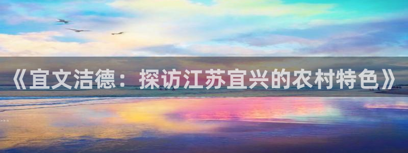 天辰 娱乐