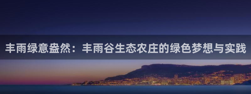 天辰娱乐1966