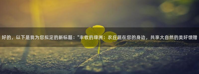 天辰娱乐官网平台入口