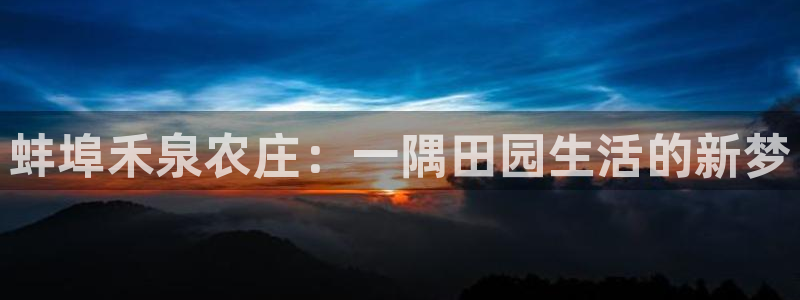 天辰 娱乐 注册