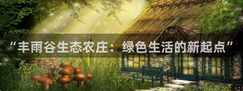 天辰娱乐指尖所