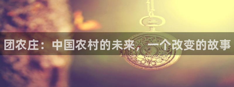 天辰娱乐平台测速