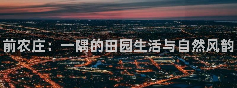 天辰娱乐天辰注册登录