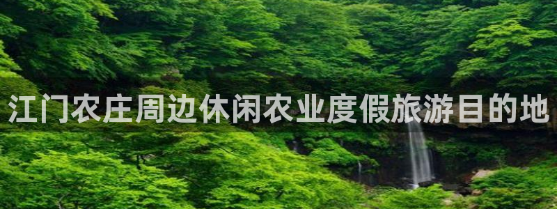 天辰娱乐平台登录账号