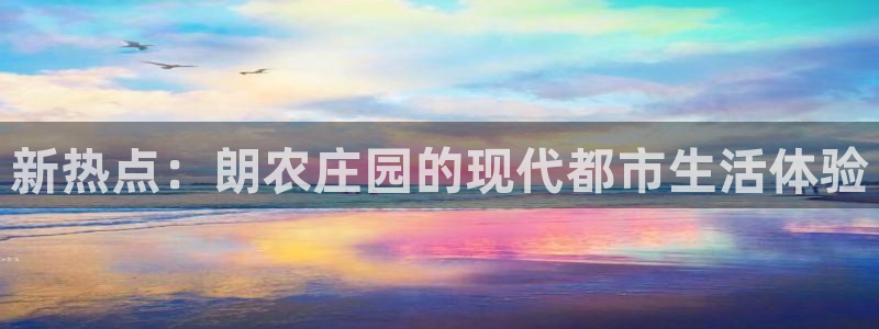 天辰娱乐娱乐平台