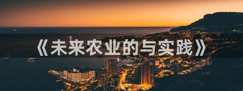 天辰娱乐登录网址