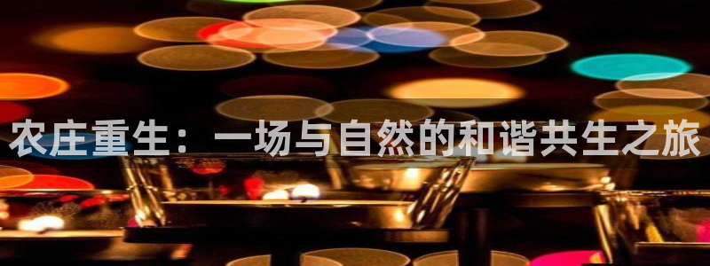 天辰娱乐平台靠谱么